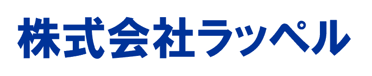 株式会社ラッペル